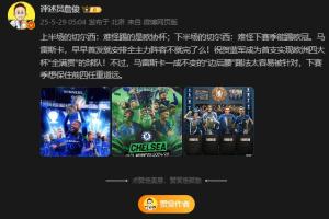 经典复刻😂詹俊：马雷斯卡，早早首发就安排主力阵容不就完了么