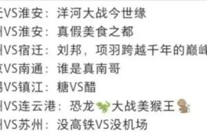 🔥江苏省足球联赛火出圈一票难求，警方发文提醒警惕门票诈骗