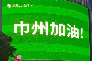 “苏超”常州队vs扬州队，现实梗图已经来了：巾州加油、只想6-1